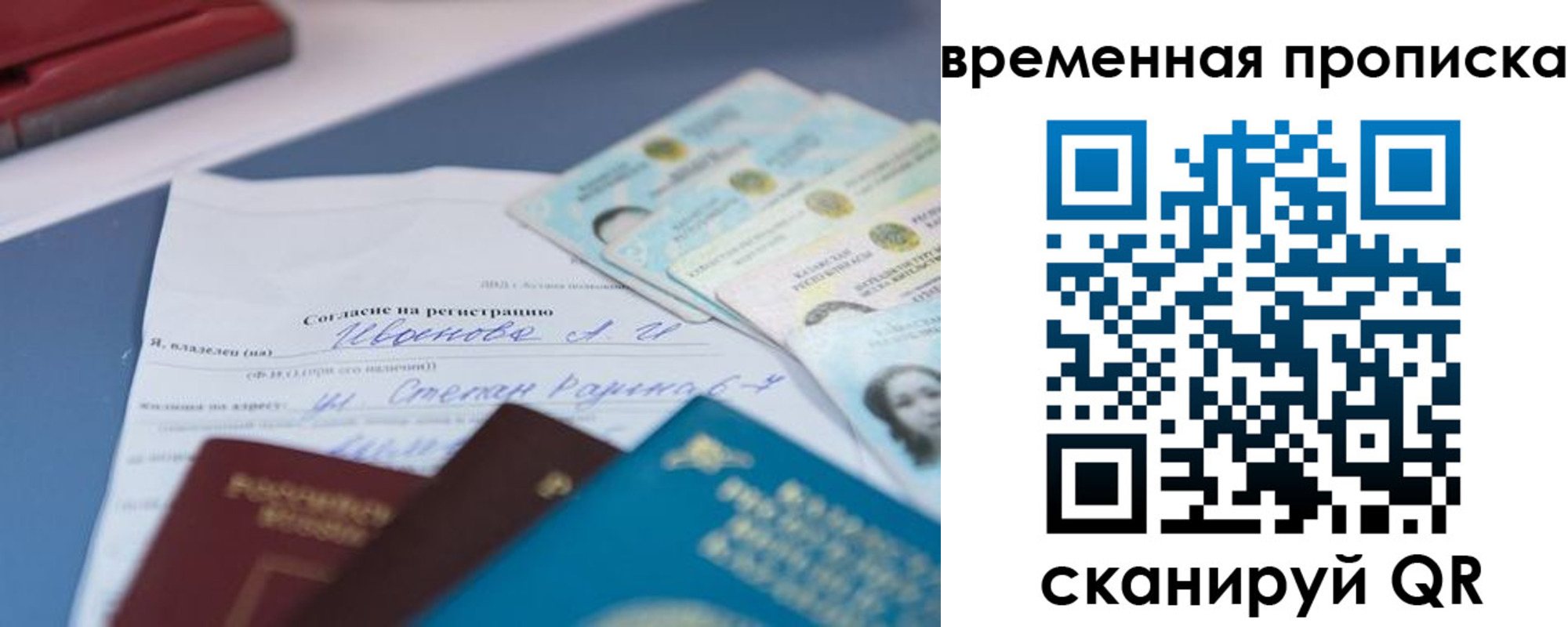 прописка от собственника в Симе