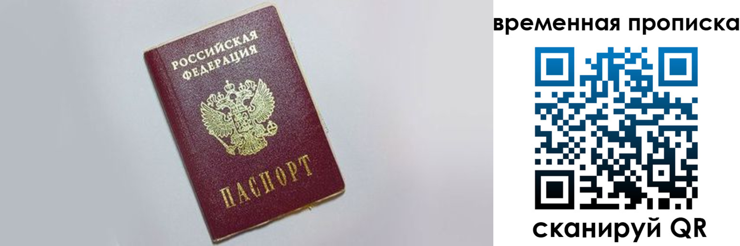 прописка штамп в Симе