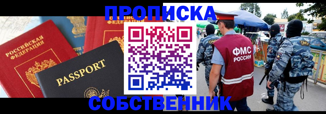 прописка поиск в Симе