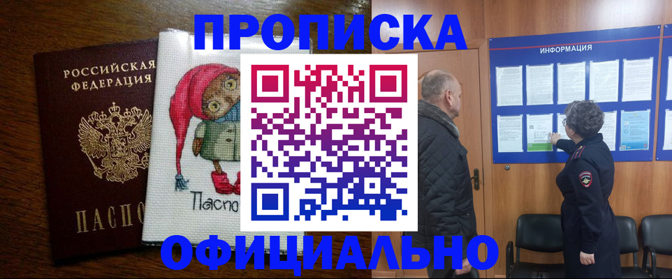 временная регистрация купить в Симе