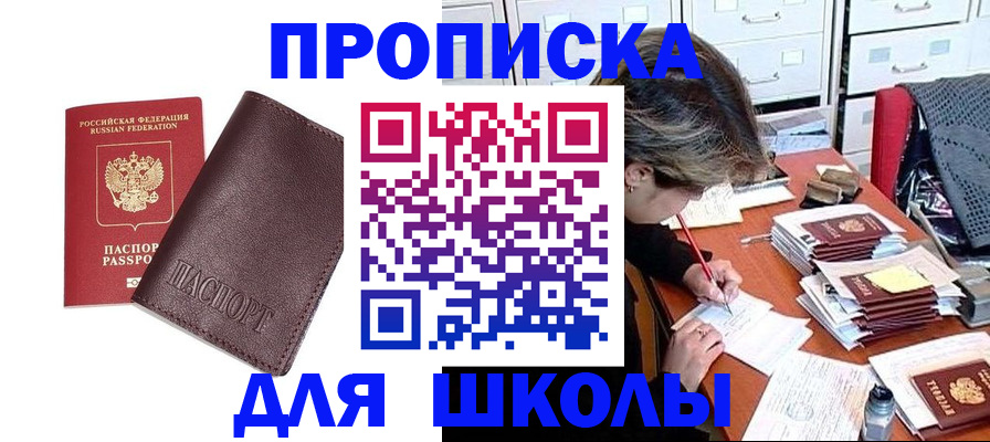 прописка в квартире в Симе