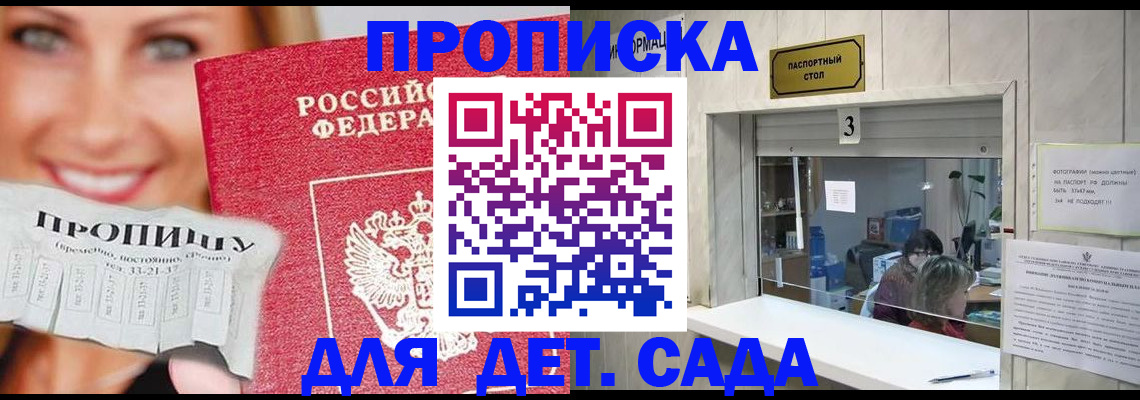 пропишу в квартире в Симе