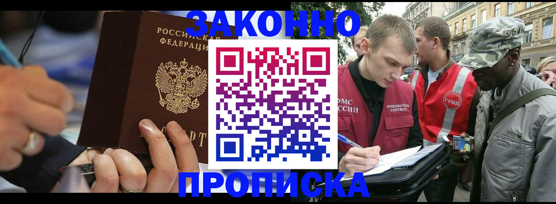 временная регистрация адрес в Симе