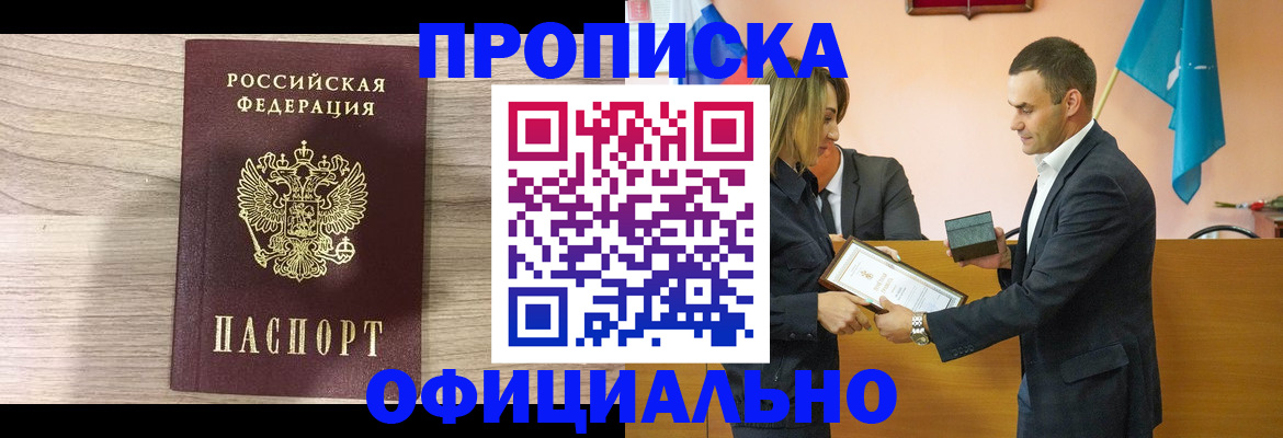 прописка для школы в Симе